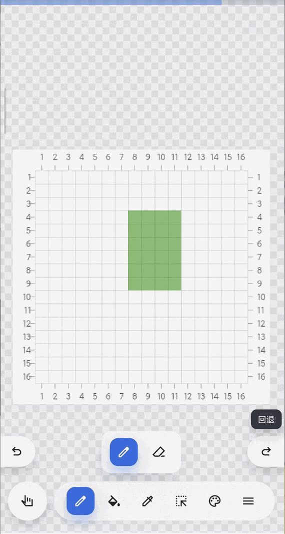 撤回与回退演示